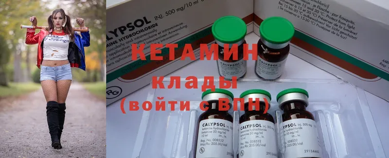 КЕТАМИН ketamine  сколько стоит  Советская Гавань 