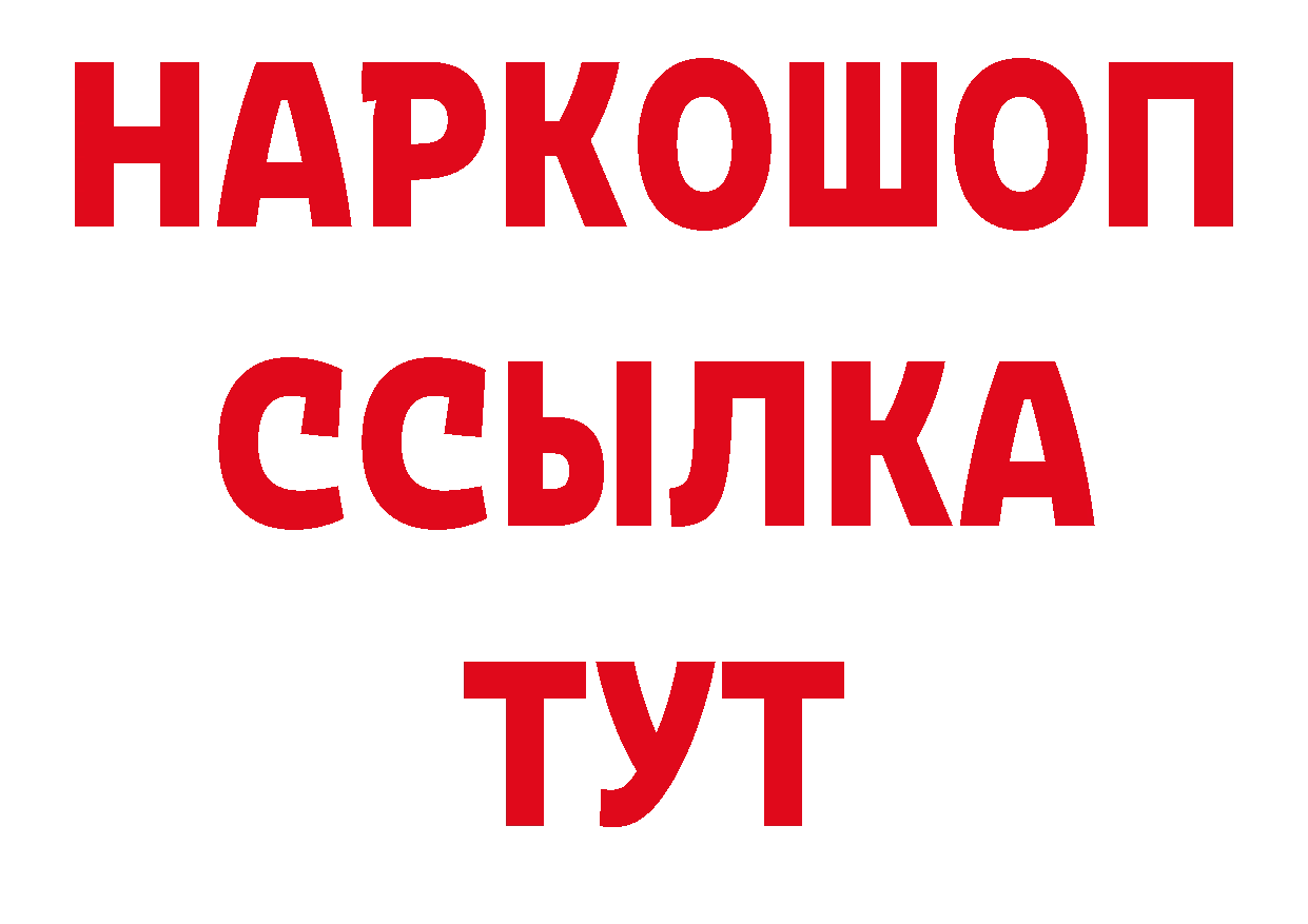 МЕТАДОН мёд рабочий сайт площадка ОМГ ОМГ Советская Гавань